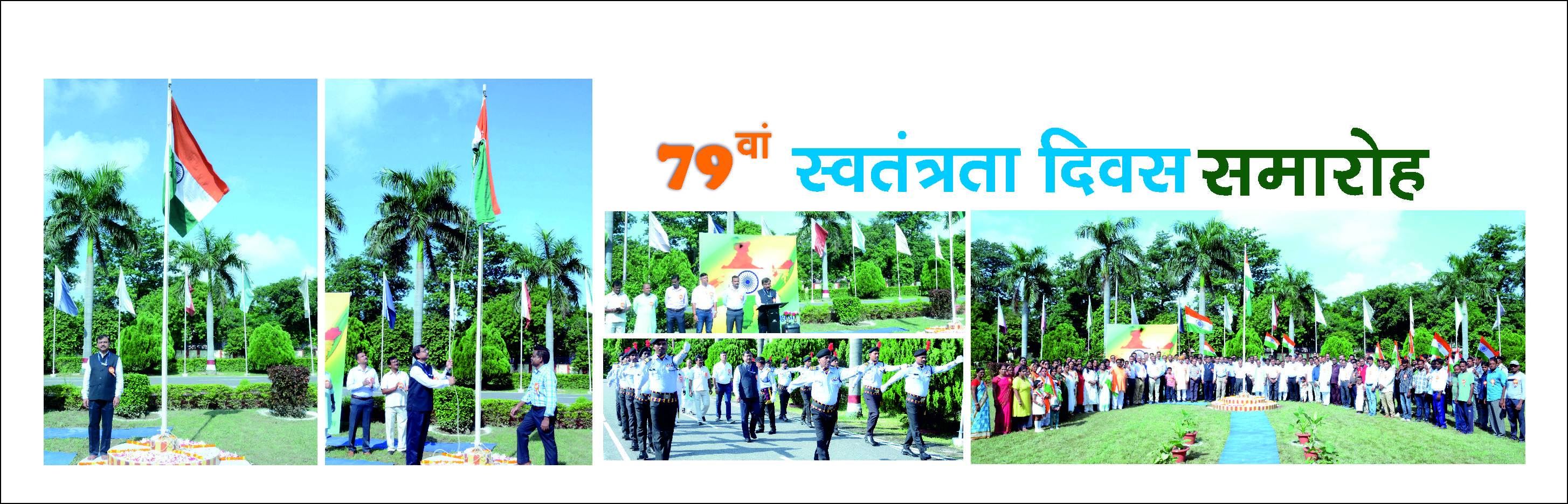 79th  independence day
