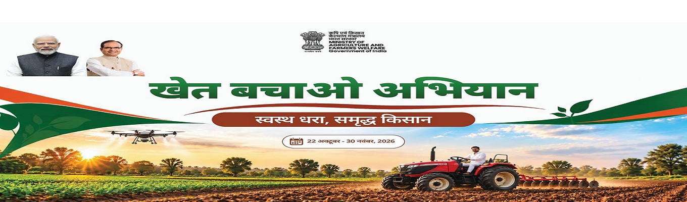khet bachaoo Abhiyaan